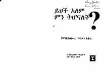 yichi alem min tihonalech.pdf